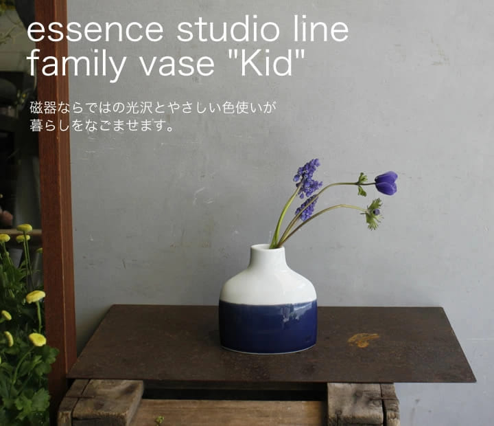 西海陶器 ファミリーベース ブルー K 42243 花瓶 essence studio line family vase 波佐見焼 長崎 –  MAHOROBA JAPAN