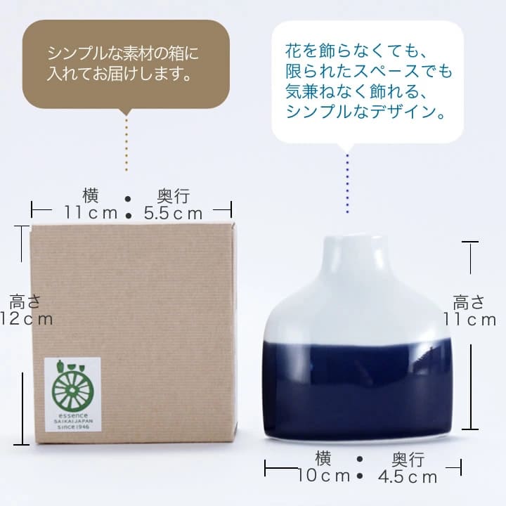 ファミリーベースの青の花瓶のサイズ