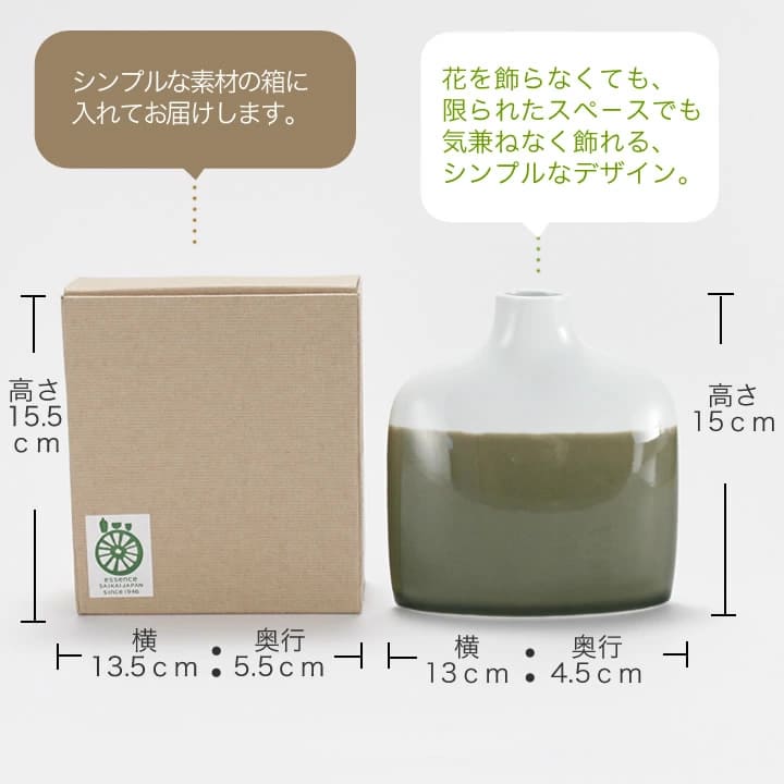 Saikai pottery family base green F 42241 vase Essence Studio LINE FAMILY VASE Hayoaki Yako Nagasaki I91Y04