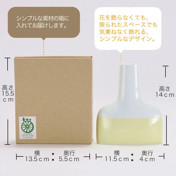 ファミリーベースの黄色の花瓶のサイズ