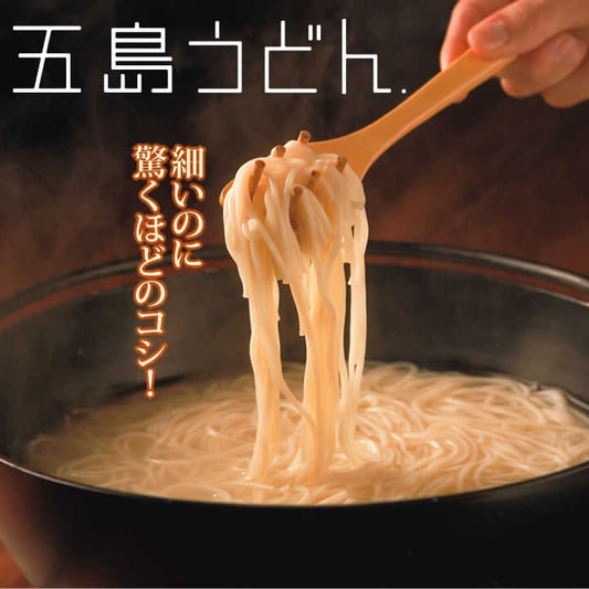 長崎五島手延うどん波の絲