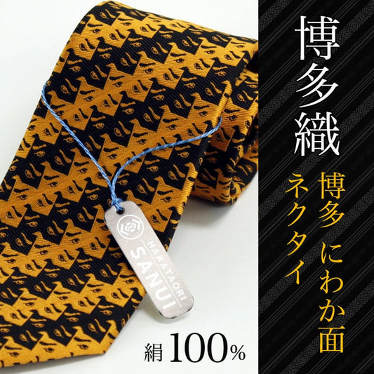 にわか面ネクタイ