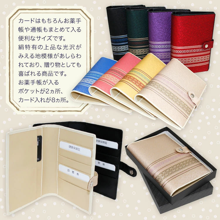 スマートカードケース内容