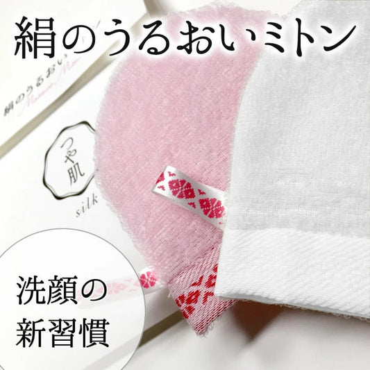 うるおいミトン