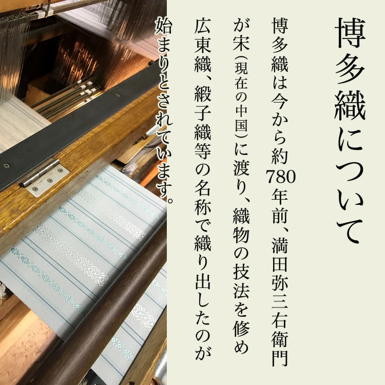 博多織について
