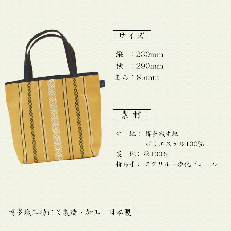 森織ルトートバッグSのサイズと素材