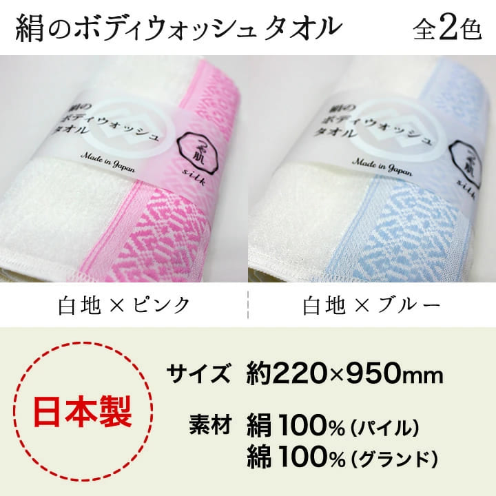 ボディウォッシュタオルの色