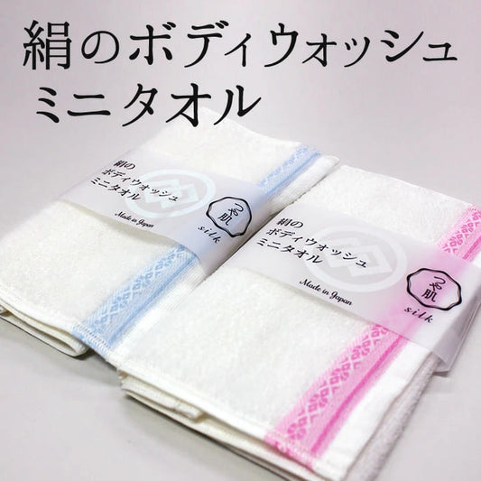 ボディウォッシュミニタオル