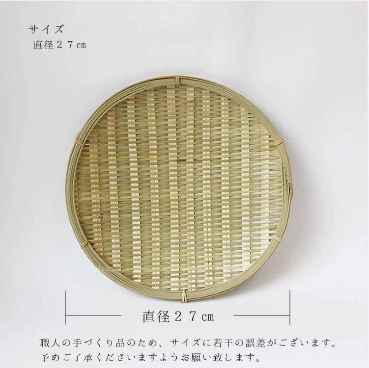 青柾丸(中)のサイズ