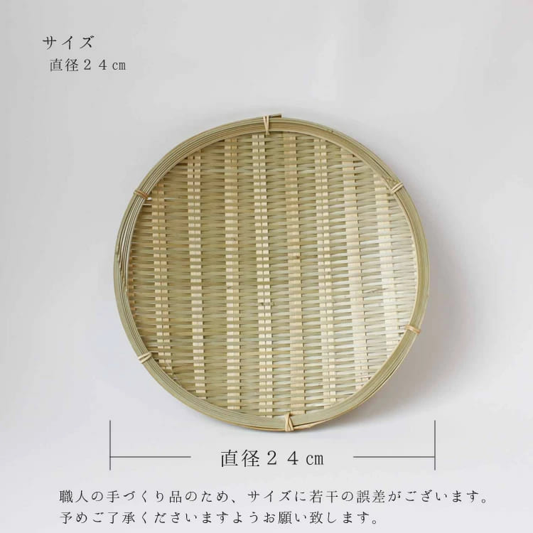 青柾丸(小)のサイズ