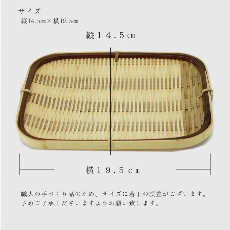 ミックス皿(小)のサイズ