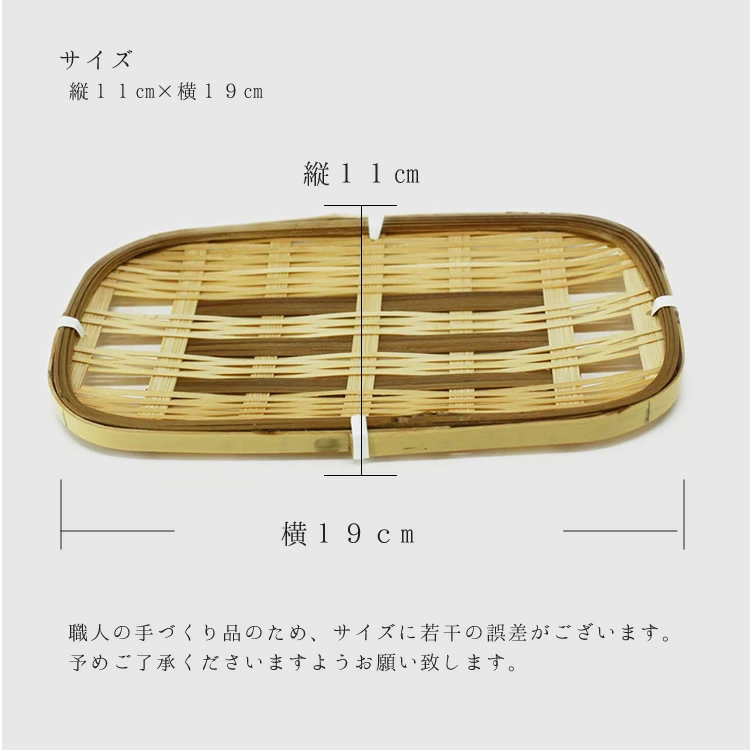 大分竹製おしぼり入スカシ角長Wのサイズ