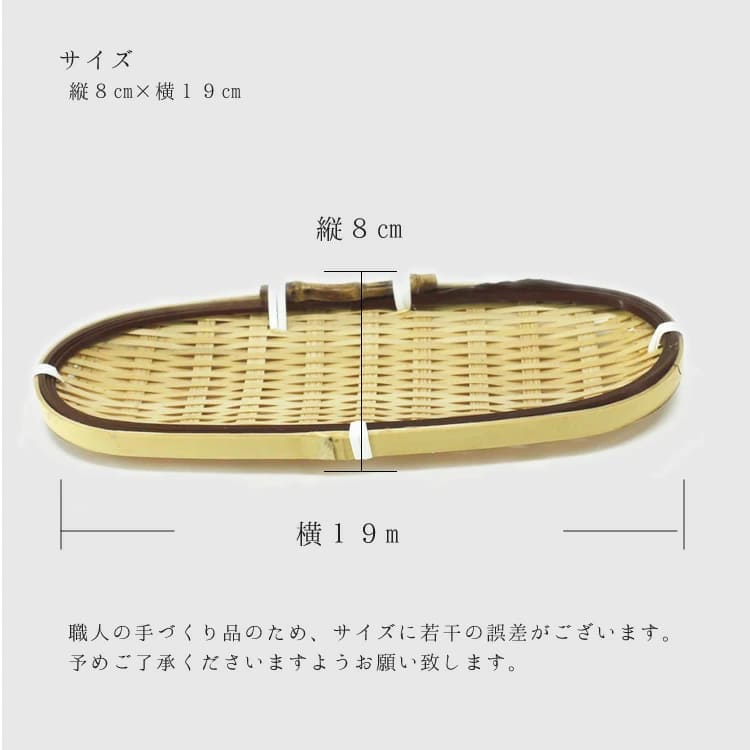 大分竹製おしぼり入ススロケットのサイズ