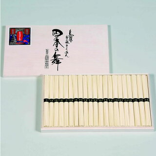 島原手延そうめん「四季の舞」の内容