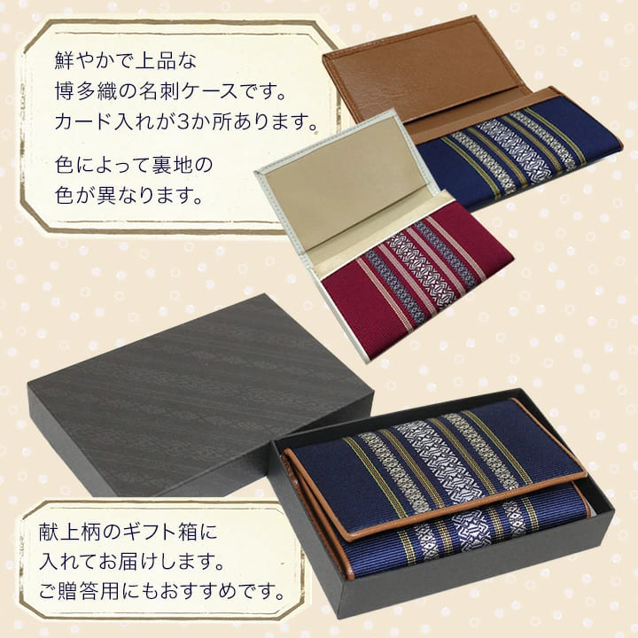 献上名刺入れの贈呈用