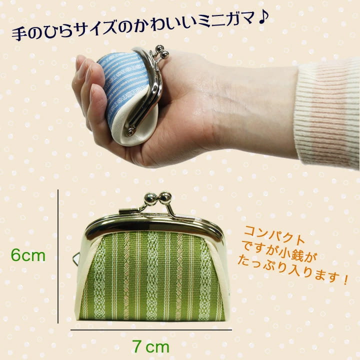 献上ミニガマのサイズ