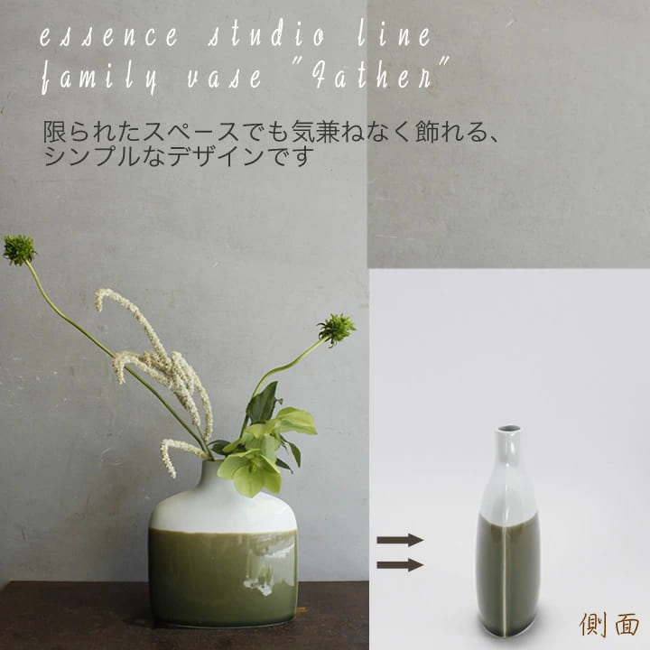 ファミリーベースの緑色の花瓶2