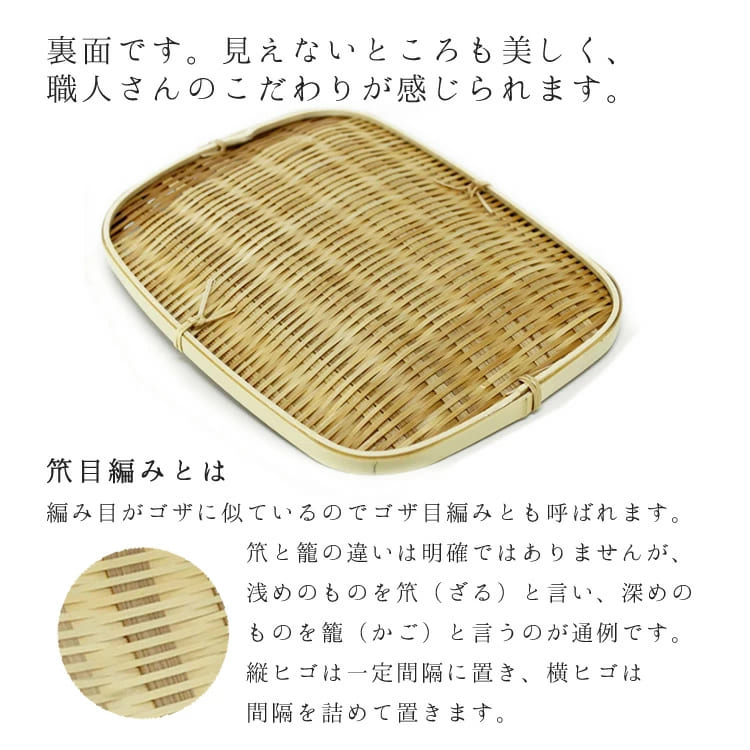 大分白竹製ミックス皿（大）の編み目