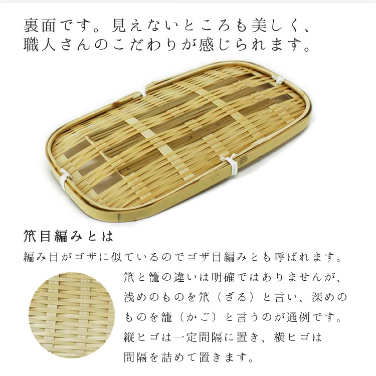 大分竹製おしぼり入スカシ角長Ｗの編み目